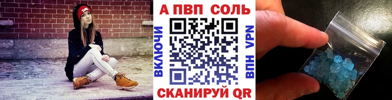 купить наркотики сайты  Артёмовск  A-PVP VHQ 