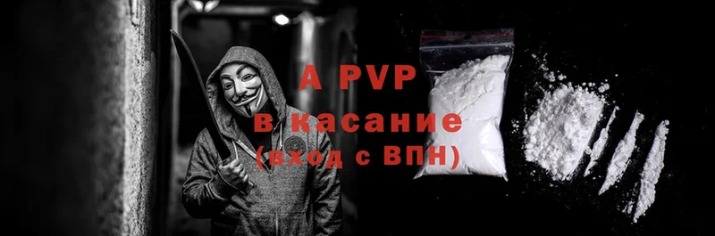 где купить наркотик  гидра сайт  нарко площадка как зайти  Артёмовск  Alfa_PVP VHQ 