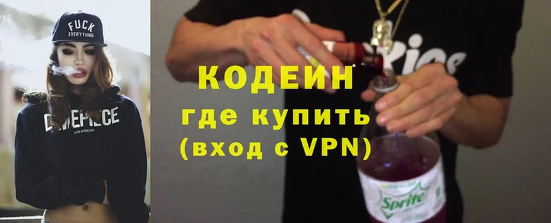 мега ссылка  Артёмовск  Кодеин Purple Drank 