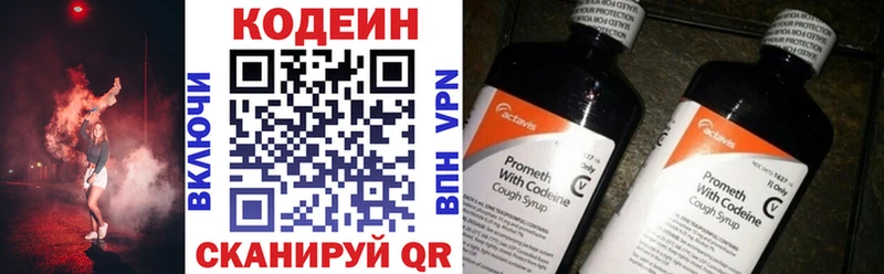купить наркоту  Артёмовск  Codein напиток Lean (лин) 