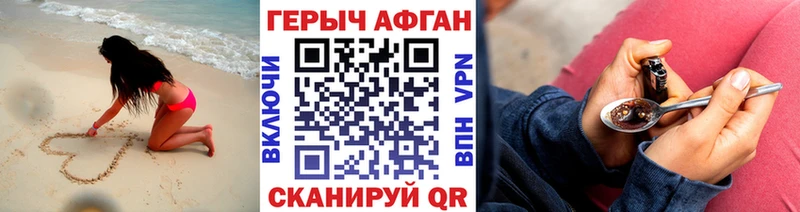 Героин VHQ  кракен tor  Артёмовск 