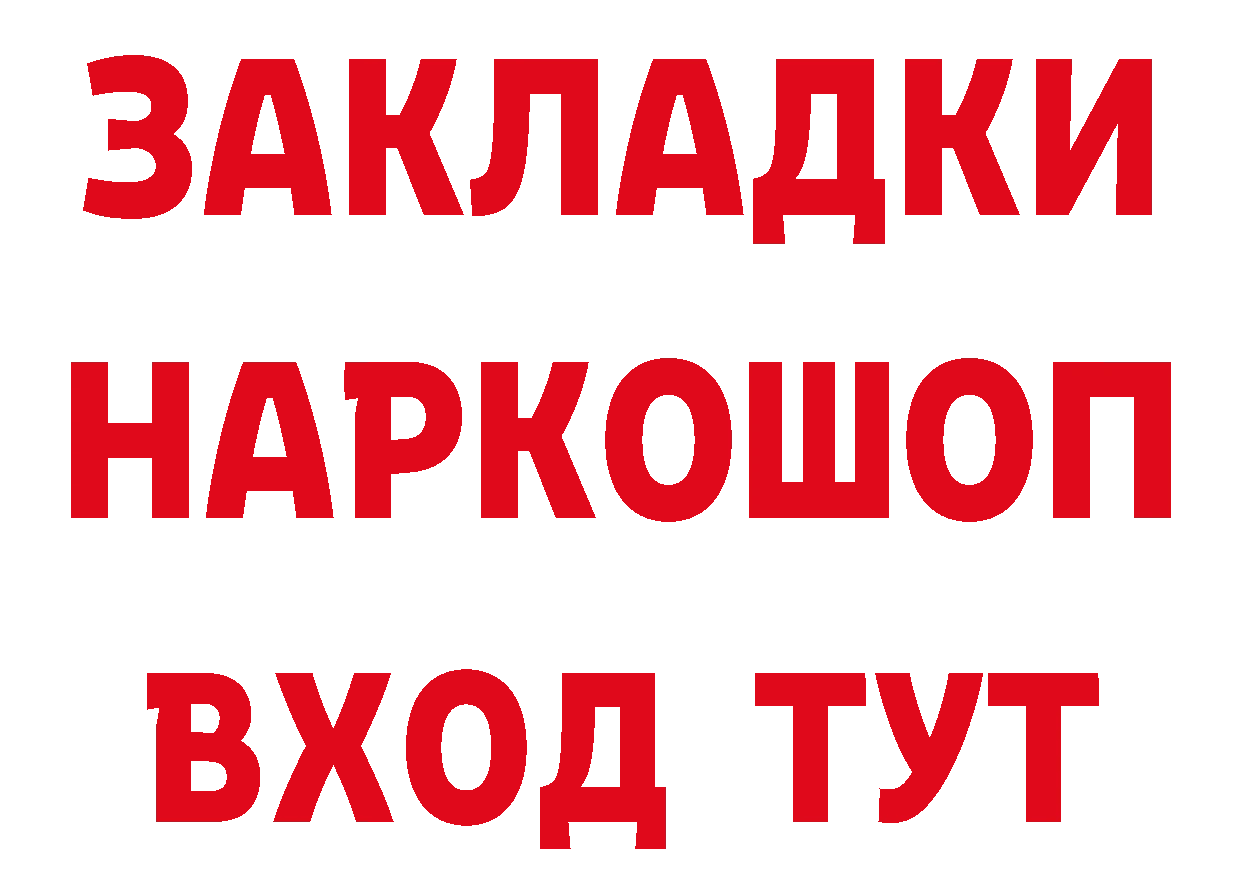 Бутират жидкий экстази маркетплейс сайты даркнета кракен Артёмовск