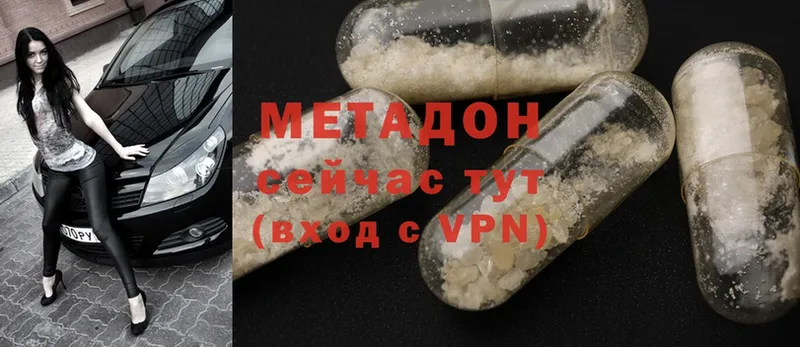 наркотики  Артёмовск  МЕТАДОН methadone 